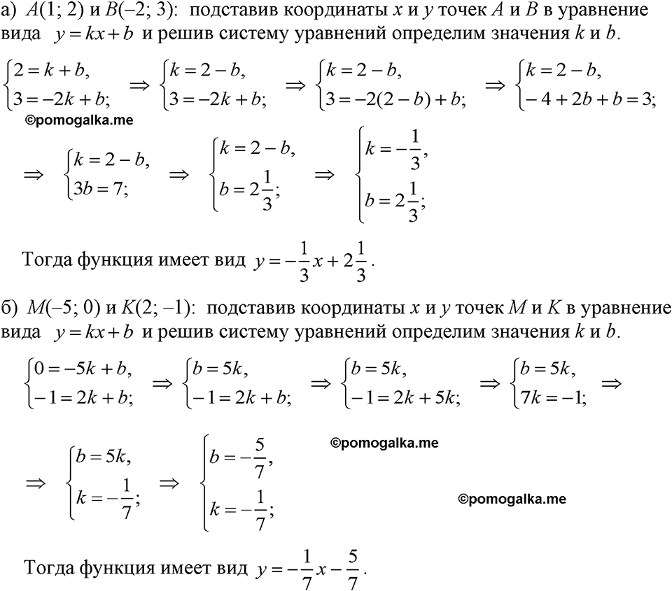 страница 232 номер 1191 алгебра 7 класс Макарычев 2023 год