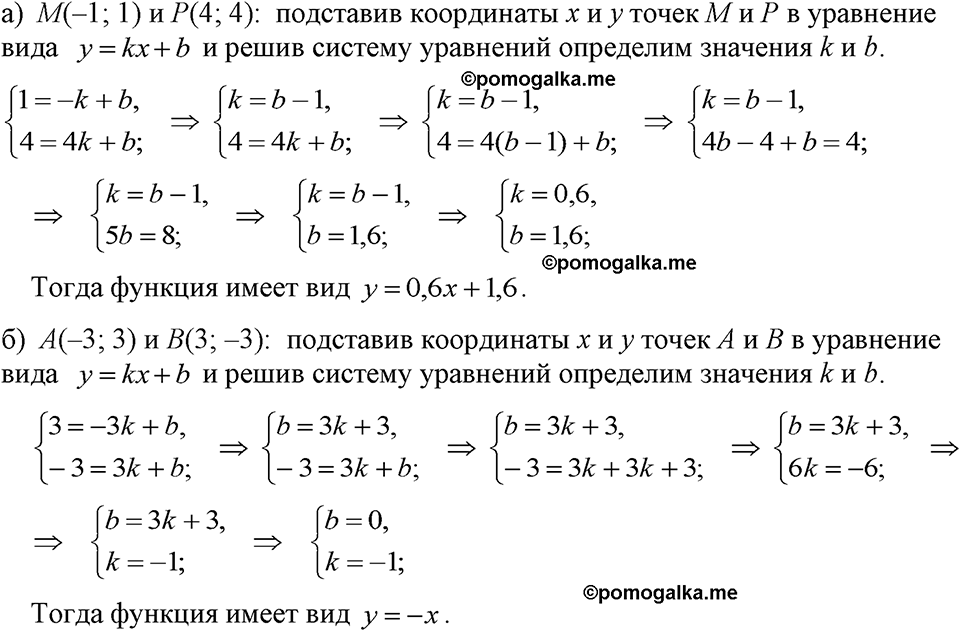 страница 232 номер 1192 алгебра 7 класс Макарычев 2023 год