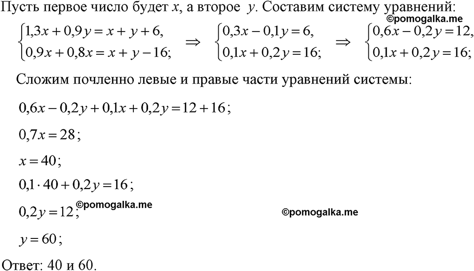страница 233 номер 1197 алгебра 7 класс Макарычев 2023 год