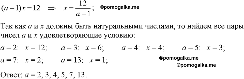 страница 234 номер 1200 алгебра 7 класс Макарычев 2023 год