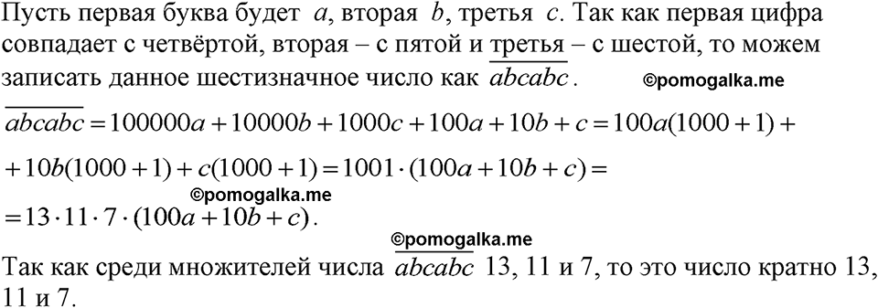 страница 234 номер 1202 алгебра 7 класс Макарычев 2023 год