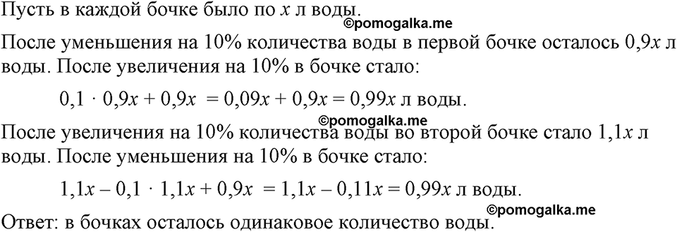 страница 234 номер 1203 алгебра 7 класс Макарычев 2023 год