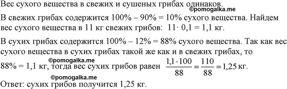 страница 234 номер 1204 алгебра 7 класс Макарычев 2023 год