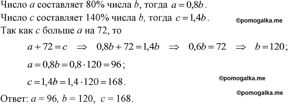 страница 235 номер 1207 алгебра 7 класс Макарычев 2023 год