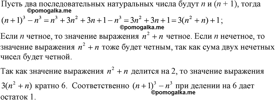 страница 236 номер 1226 алгебра 7 класс Макарычев 2023 год