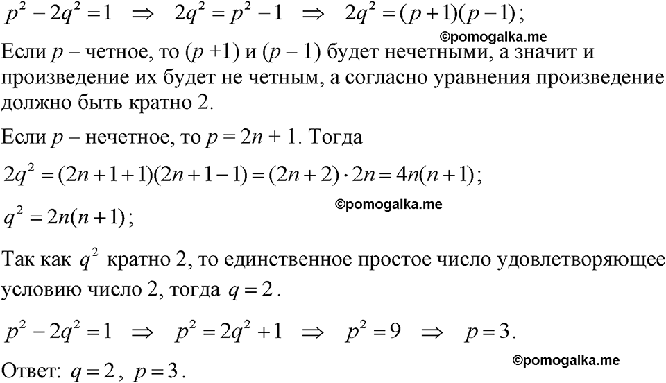 страница 236 номер 1233 алгебра 7 класс Макарычев 2023 год