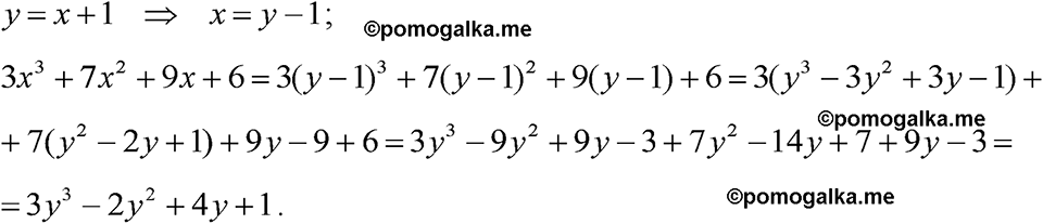 страница 236 номер 1235 алгебра 7 класс Макарычев 2023 год