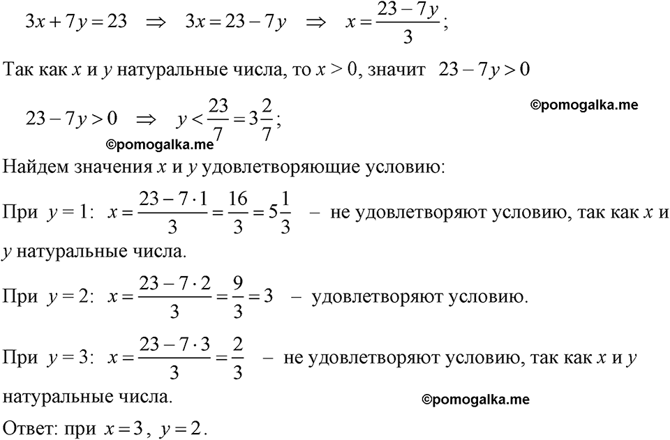 страница 236 номер 1236 алгебра 7 класс Макарычев 2023 год