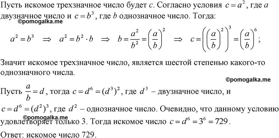 страница 236 номер 1238 алгебра 7 класс Макарычев 2023 год