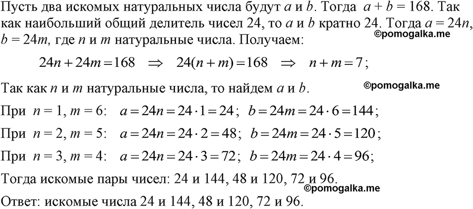 страница 236 номер 1239 алгебра 7 класс Макарычев 2023 год