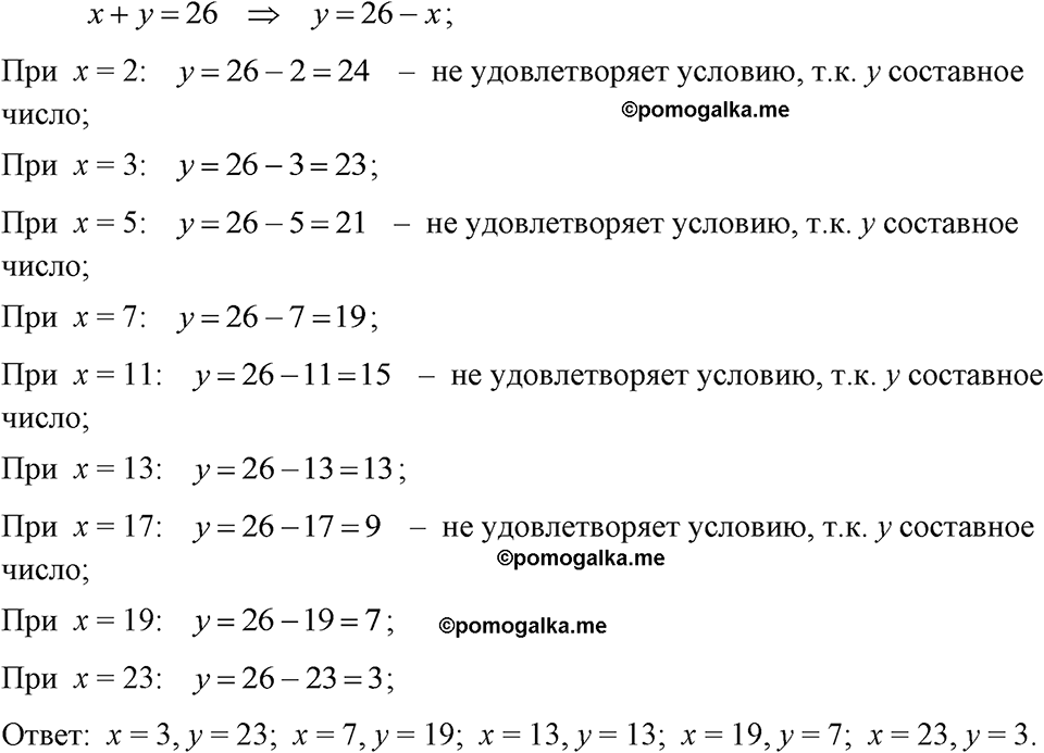 страница 236 номер 1240 алгебра 7 класс Макарычев 2023 год