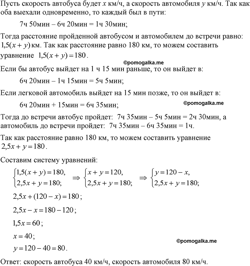 страница 237 номер 1243 алгебра 7 класс Макарычев 2023 год