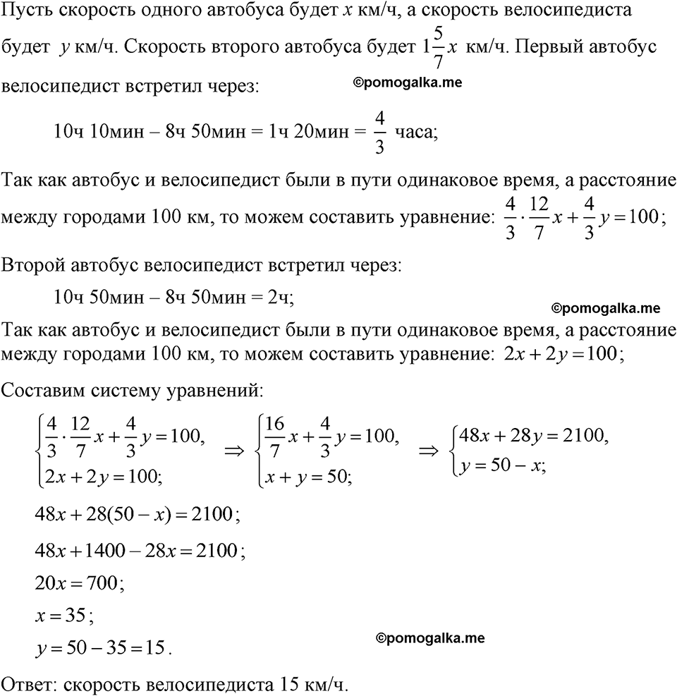 страница 237 номер 1244 алгебра 7 класс Макарычев 2023 год
