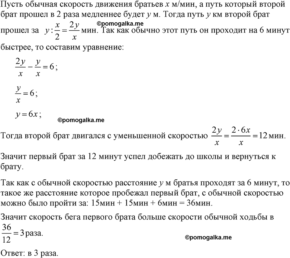 страница 237 номер 1247 алгебра 7 класс Макарычев 2023 год