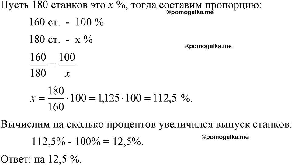 страница 31 номер 128 алгебра 7 класс Макарычев 2023 год