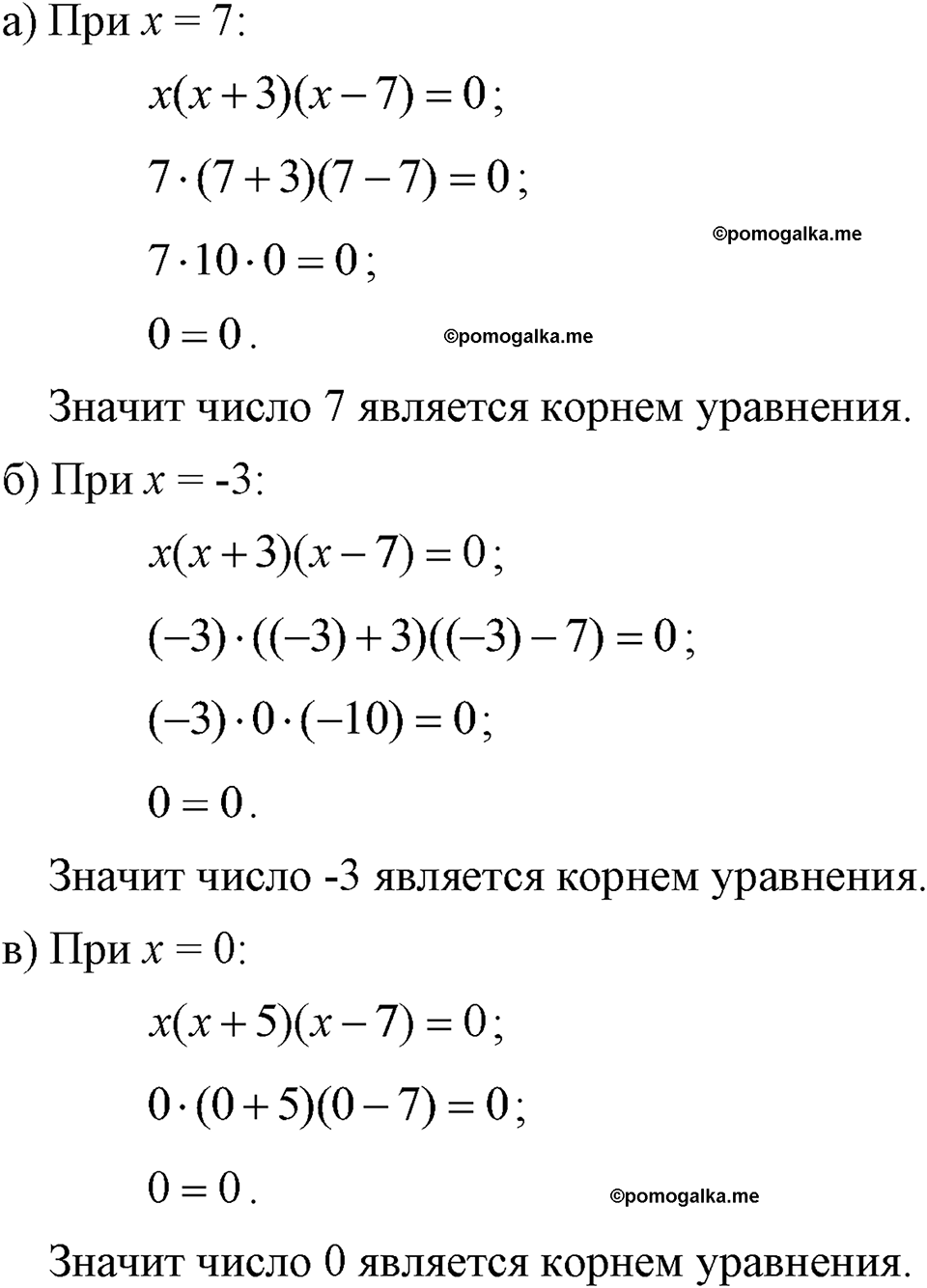 страница 33 номер 133 алгебра 7 класс Макарычев 2023 год