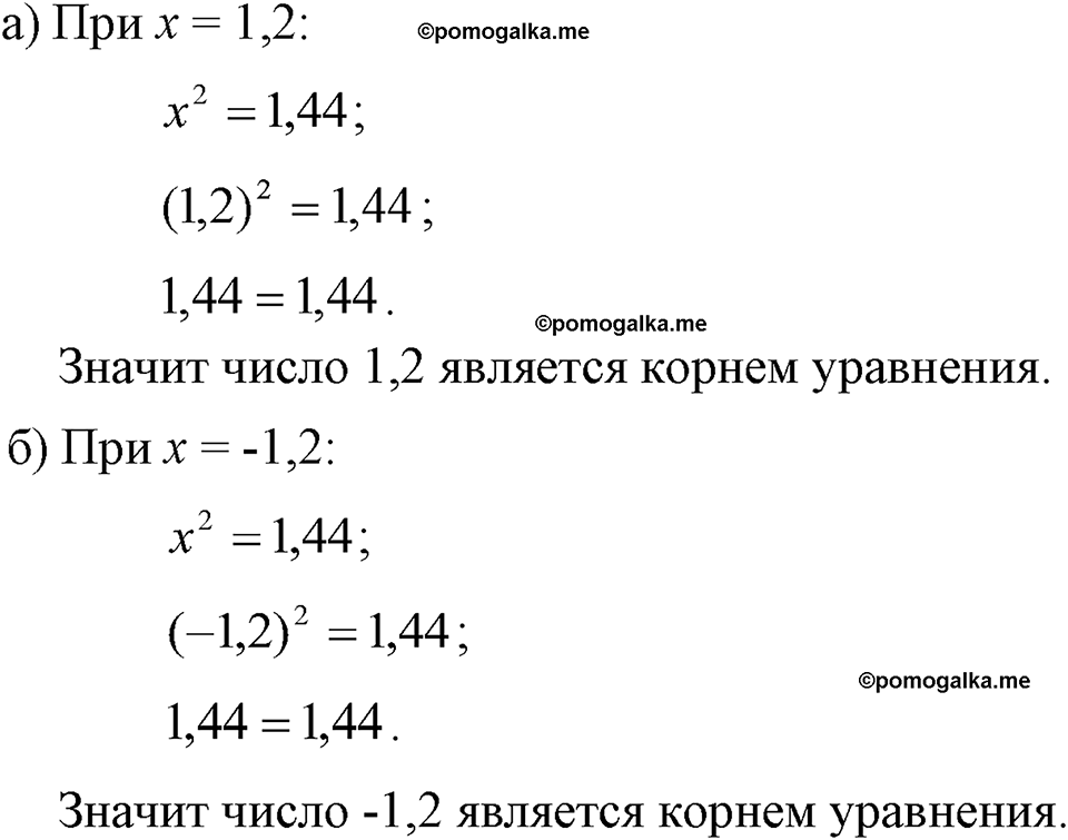 страница 33 номер 134 алгебра 7 класс Макарычев 2023 год