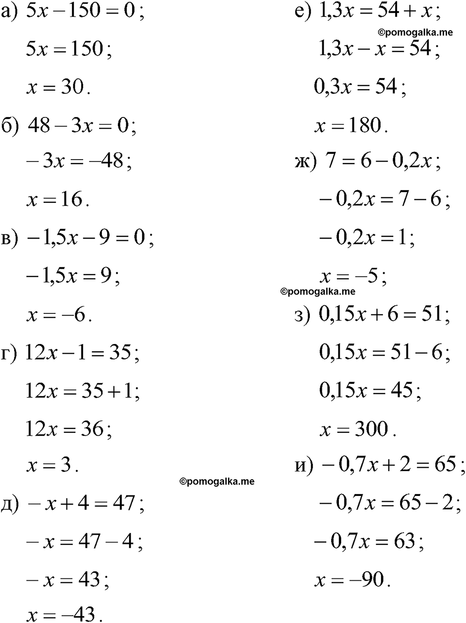 страница 36 номер 147 алгебра 7 класс Макарычев 2023 год