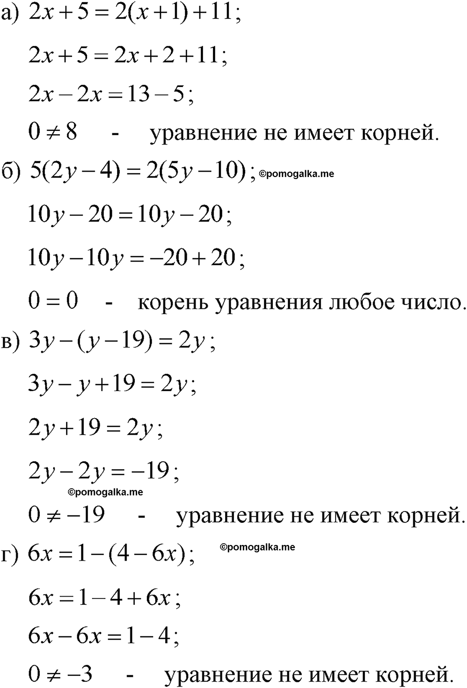 страница 37 номер 156 алгебра 7 класс Макарычев 2023 год