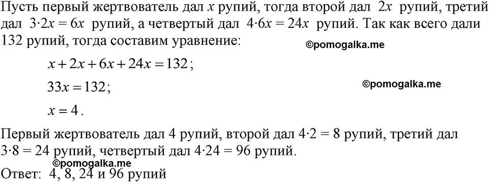 страница 39 номер 167 алгебра 7 класс Макарычев 2023 год