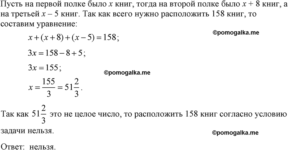 страница 40 номер 172 алгебра 7 класс Макарычев 2023 год