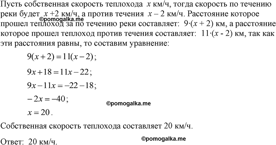 страница 40 номер 175 алгебра 7 класс Макарычев 2023 год