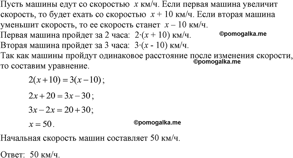 страница 40 номер 176 алгебра 7 класс Макарычев 2023 год