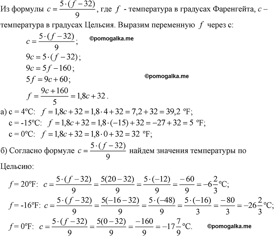 страница 45 номер 195 алгебра 7 класс Макарычев 2023 год
