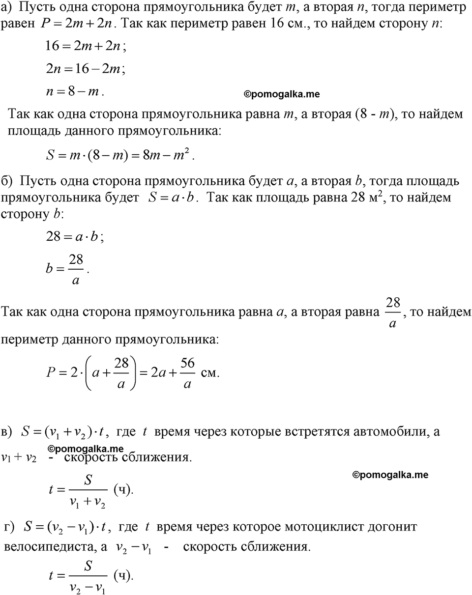 страница 46 номер 206 алгебра 7 класс Макарычев 2023 год