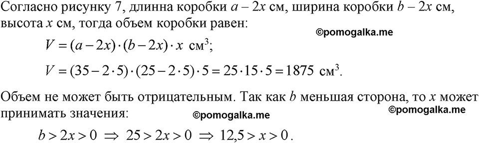 страница 46 номер 207 алгебра 7 класс Макарычев 2023 год