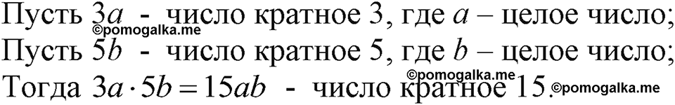 страница 49 номер 227 алгебра 7 класс Макарычев 2023 год