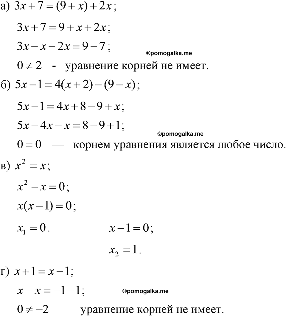 страница 49 номер 230 алгебра 7 класс Макарычев 2023 год