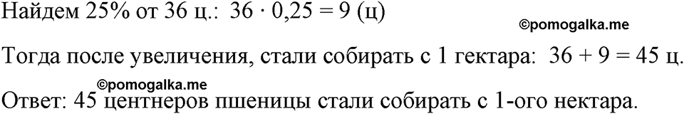 страница 13 номер 24 алгебра 7 класс Макарычев 2023 год