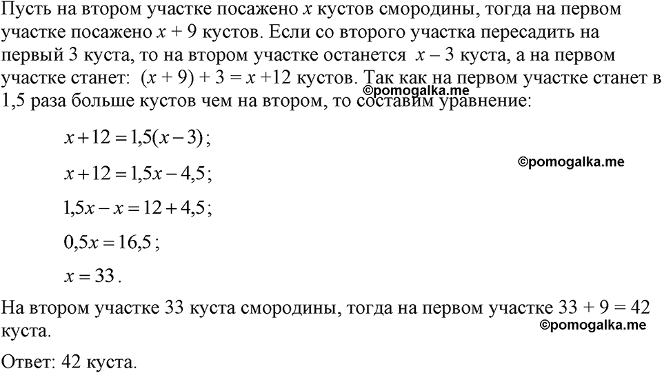 страница 50 номер 242 алгебра 7 класс Макарычев 2023 год