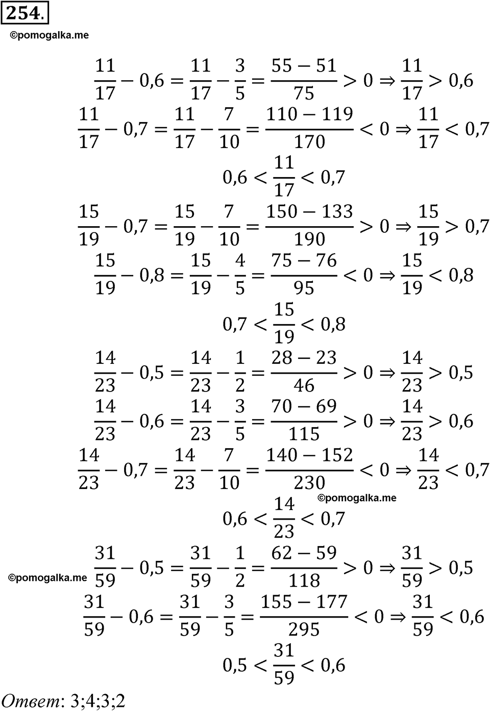 страница 54 номер 254 алгебра 7 класс Макарычев 2023 год