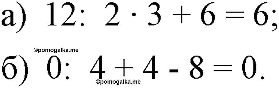 страница 13 номер 27 алгебра 7 класс Макарычев 2023 год