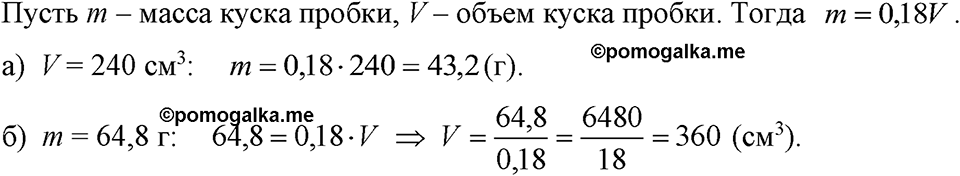 страница 60 номер 276 алгебра 7 класс Макарычев 2023 год