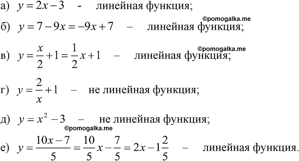 страница 79 номер 316 алгебра 7 класс Макарычев 2023 год