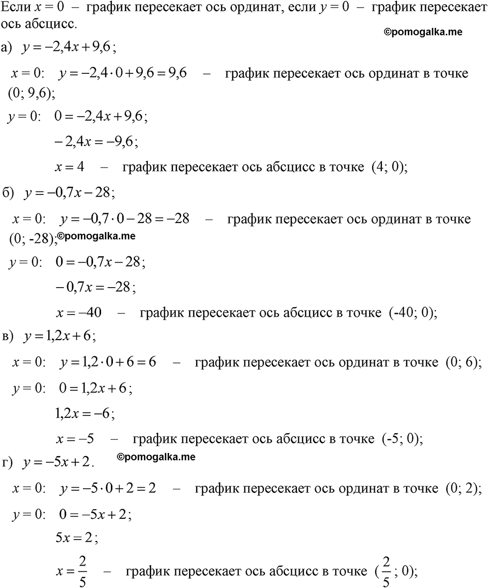 страница 79 номер 322 алгебра 7 класс Макарычев 2023 год