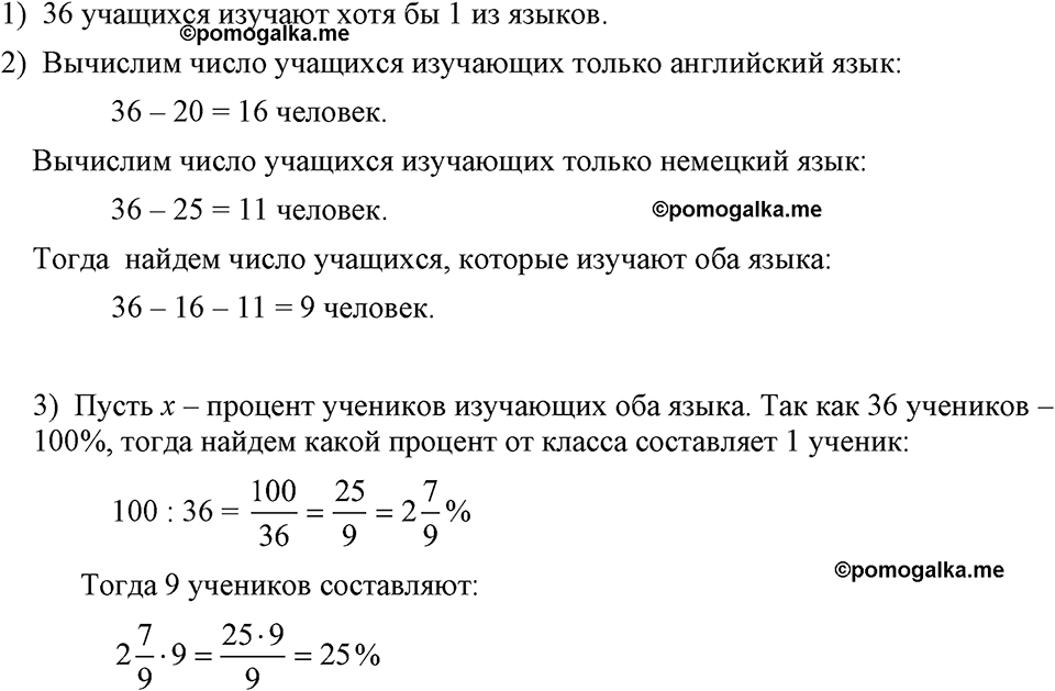 страница 13 номер 33 алгебра 7 класс Макарычев 2023 год