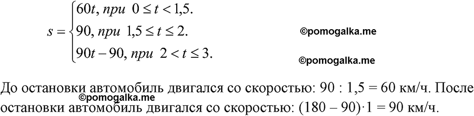 страница 88 номер 353 алгебра 7 класс Макарычев 2023 год