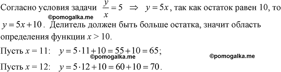 страница 88 номер 355 алгебра 7 класс Макарычев 2023 год