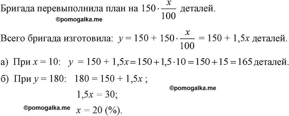 страница 89 номер 358 алгебра 7 класс Макарычев 2023 год