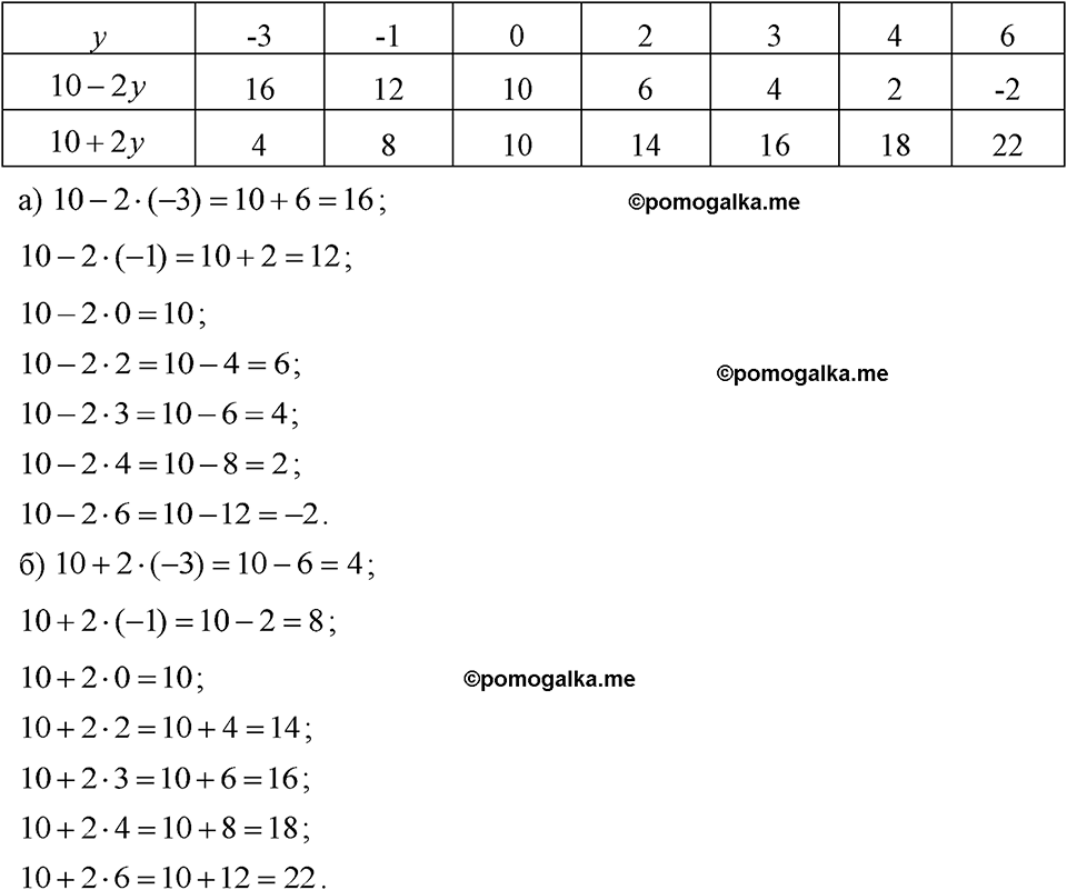 страница 16 номер 39 алгебра 7 класс Макарычев 2023 год