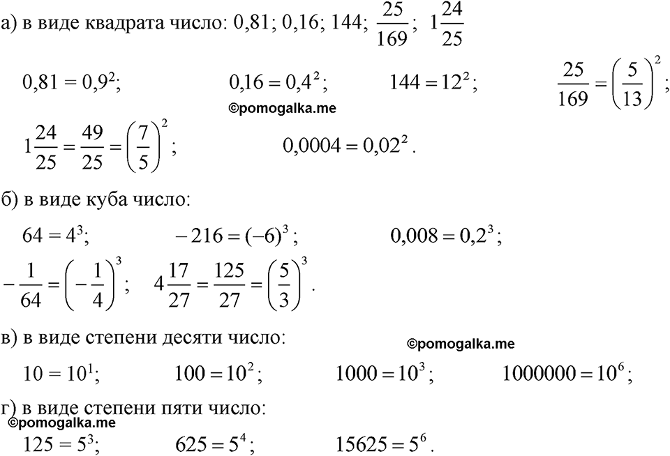 страница 98 номер 393 алгебра 7 класс Макарычев 2023 год