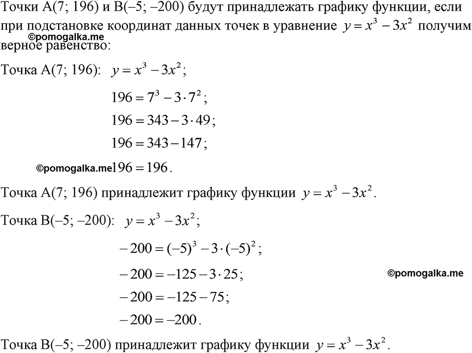 страница 105 номер 441 алгебра 7 класс Макарычев 2023 год