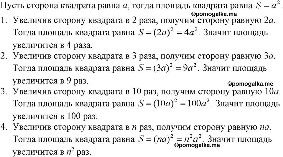 страница 107 номер 447 алгебра 7 класс Макарычев 2023 год
