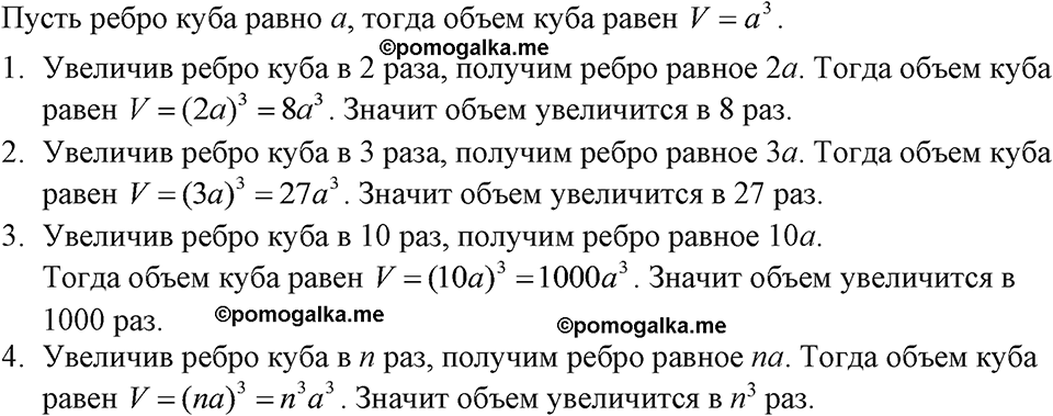 страница 107 номер 448 алгебра 7 класс Макарычев 2023 год
