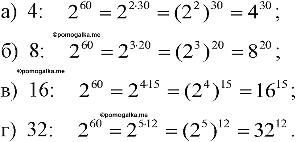 страница 108 номер 459 алгебра 7 класс Макарычев 2023 год
