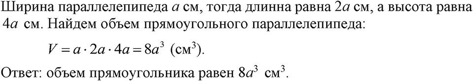 страница 111 номер 477 алгебра 7 класс Макарычев 2023 год